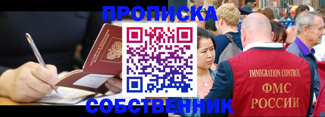 прописка в квартире в Ковдоре
