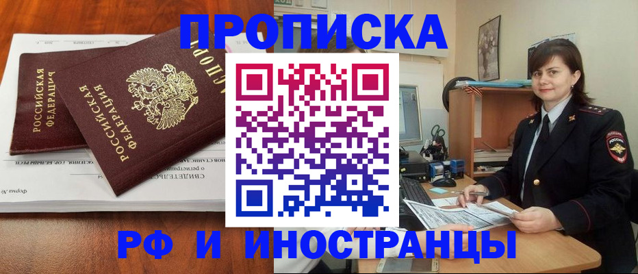 прописка регистрация в Ковдоре