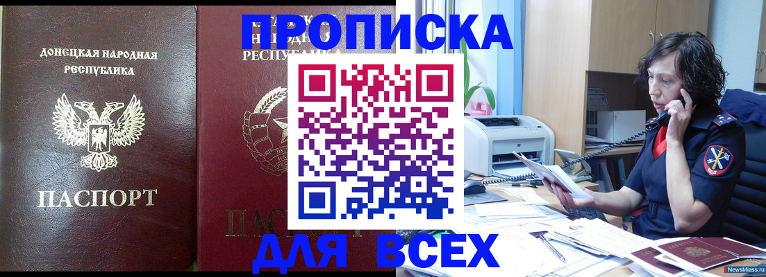 прописка законно в Ковдоре